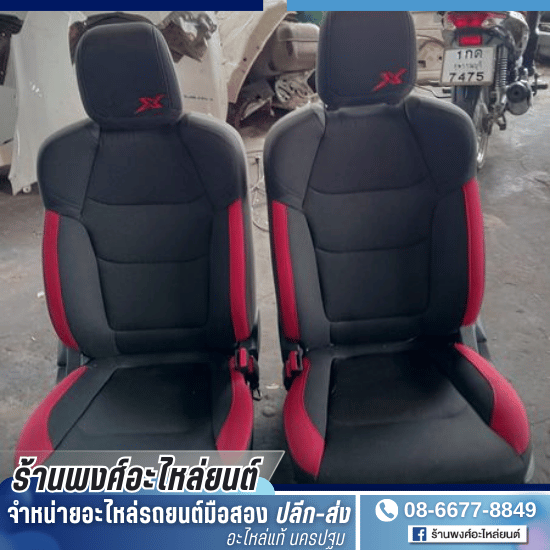 จำหน่ายอะไหล่ยนต์ นครปฐม - ขายเบาะมือสองราคาถูก นครปฐม